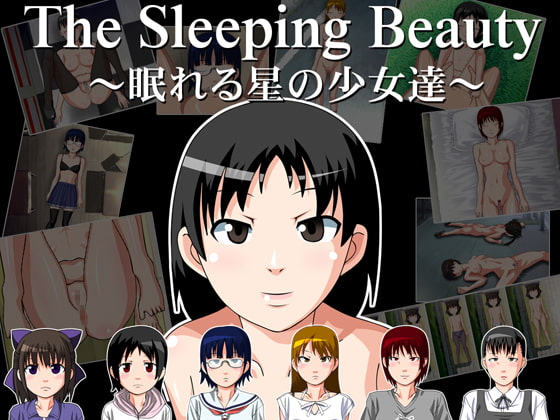 【エロ同人】The Sleeping Beauty～眠れる星の少女達～のトップ画像