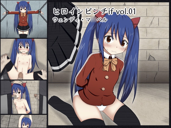 【エロ同人】ヒロインピンチif vol.01のトップ画像