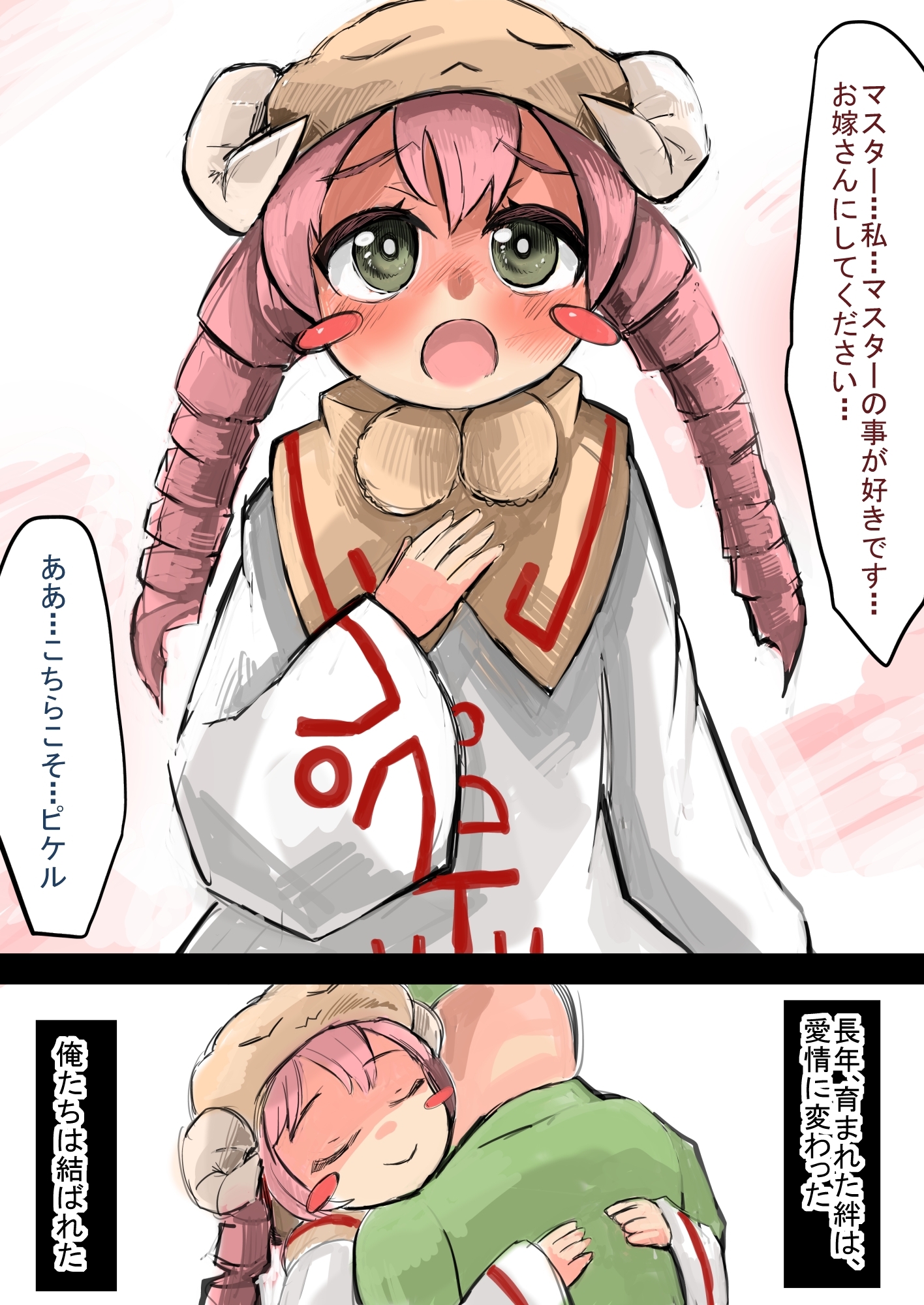 【エロ同人】白の魔導師の少女のカードとの子作りのトップ画像