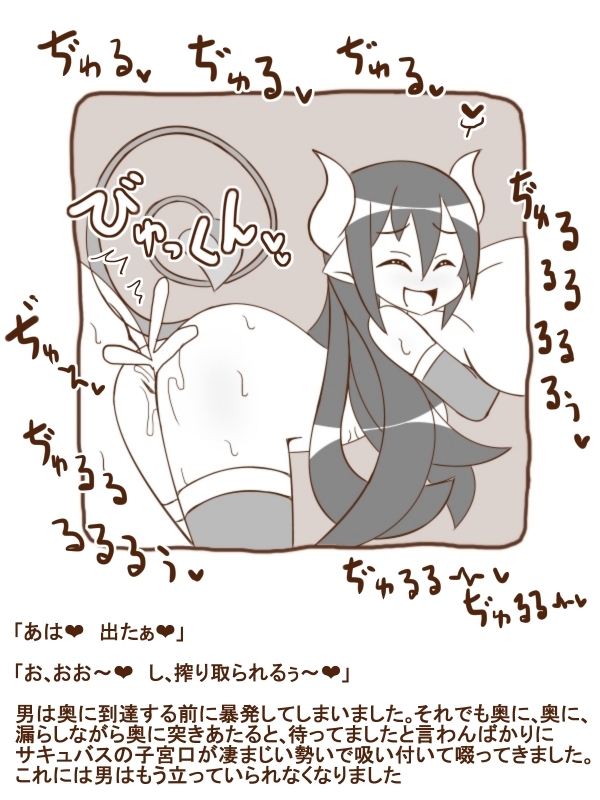 【エロ同人】まもの娘に食べられました13 -白黒-のトップ画像