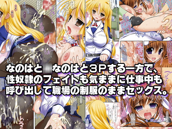 【エロ同人】●歳から仕込んだ魔法少女が育ったのトップ画像