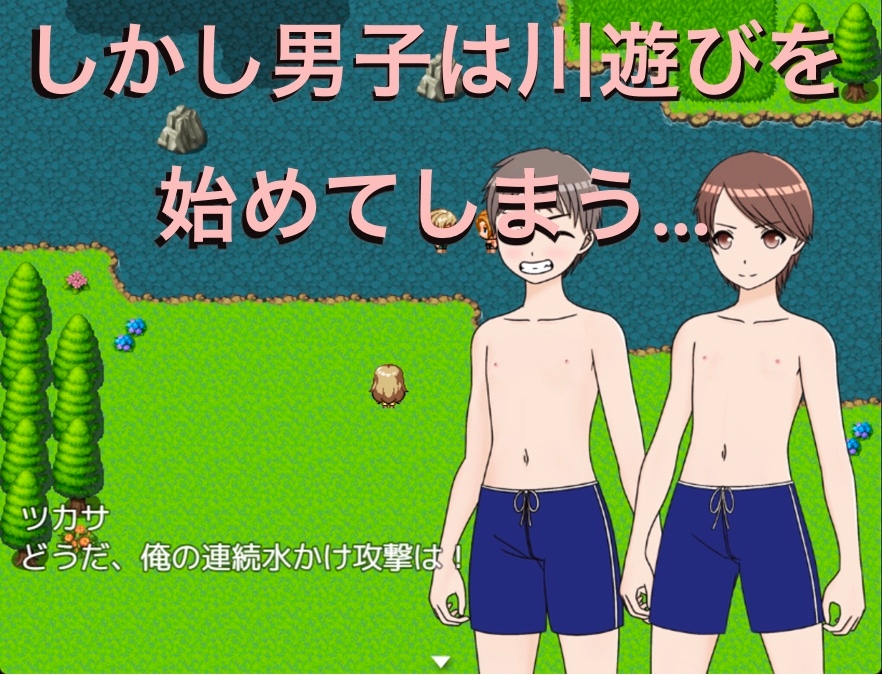 【エロ同人】川遊び CMNF CG集のトップ画像