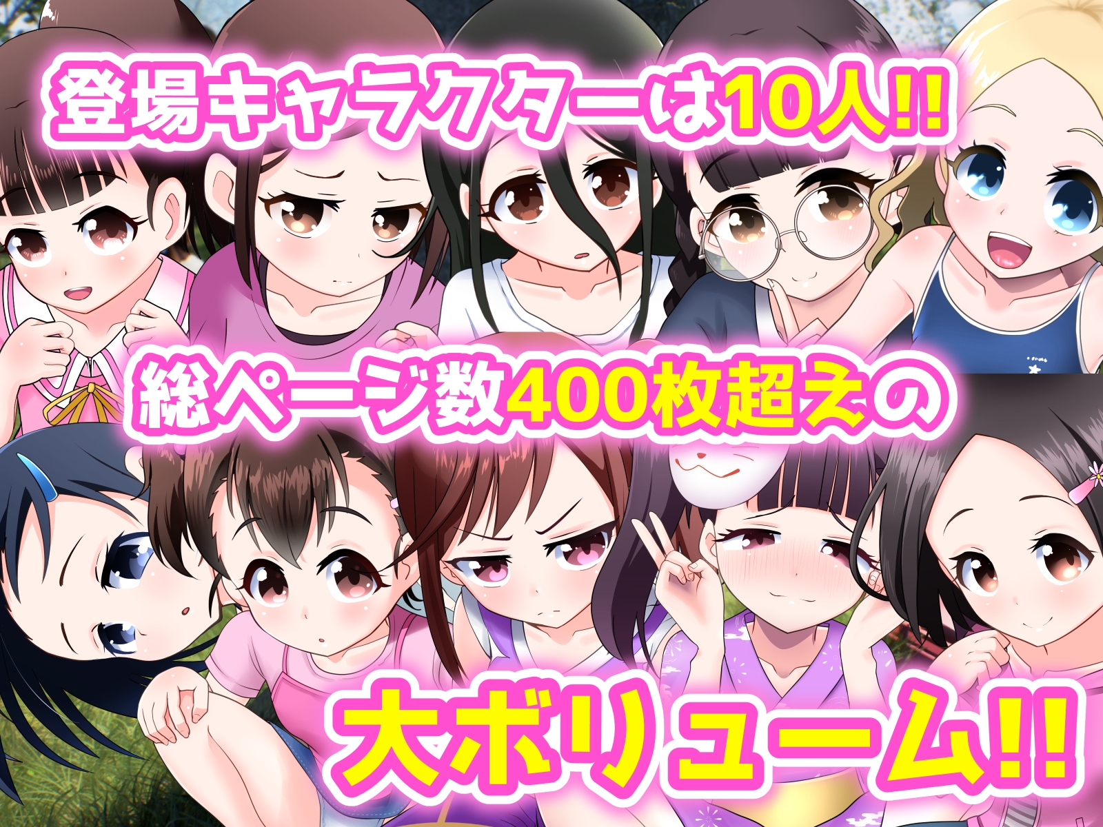 【エロ同人】催眠露出少女のトップ画像