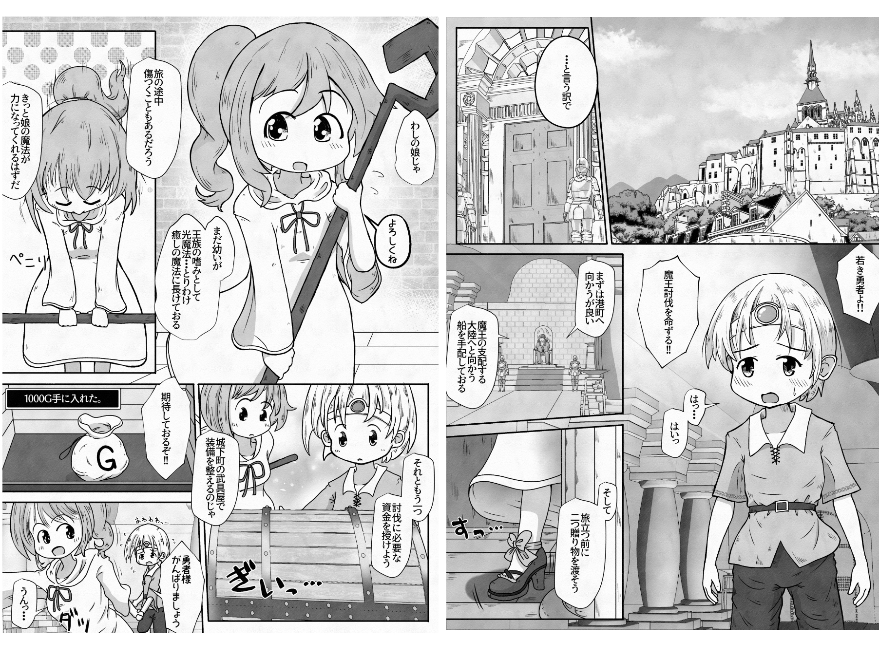 【エロ同人】勇者が王女様の防具を勝手に売却したせいで王女様が全裸で冒険するお話のトップ画像
