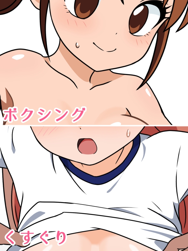 【エロ同人】S系アイドルのIVメイキング2のトップ画像