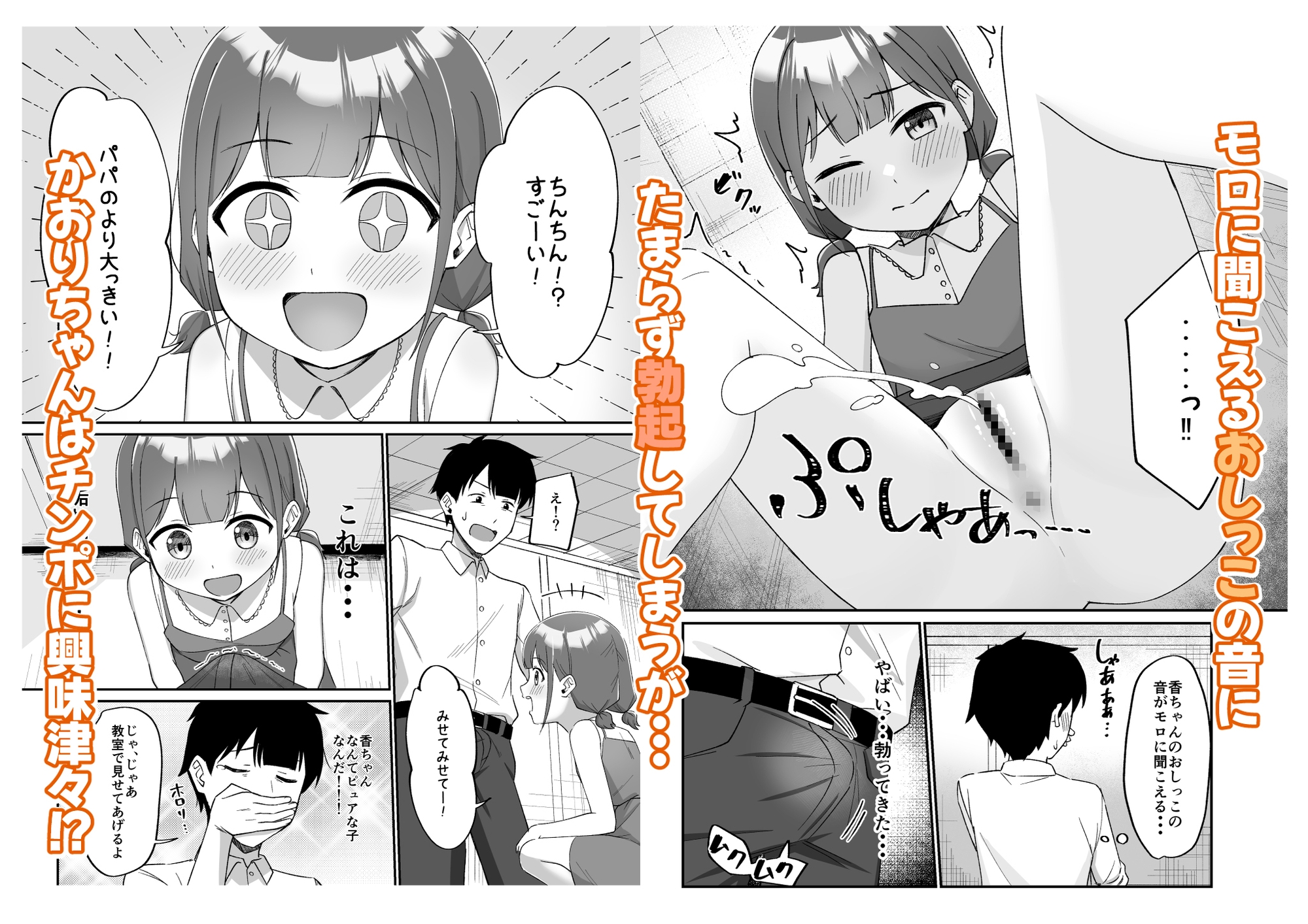【エロ同人】二人きりの学校で・・・のトップ画像