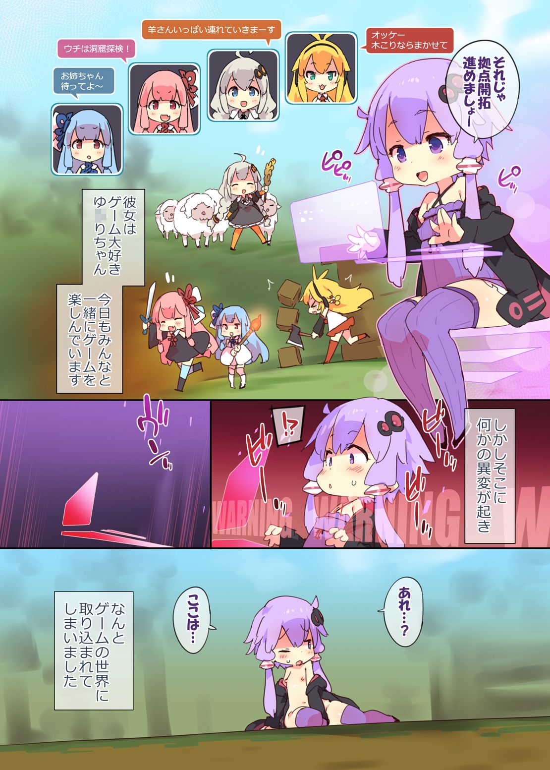 【エロ同人】えっち&クラフト(漫画版)のトップ画像