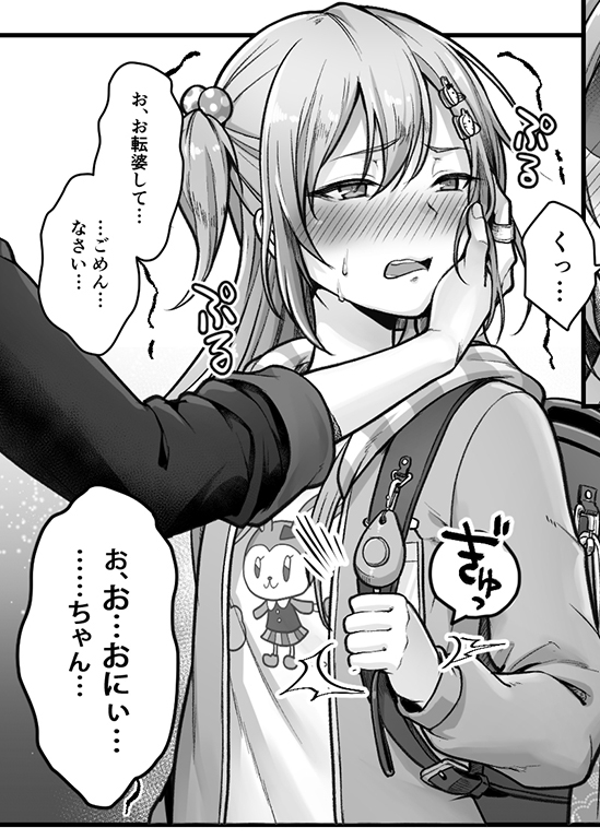 【エロ同人】成人男性失格なので女の子として再教育を受けて下さいのトップ画像