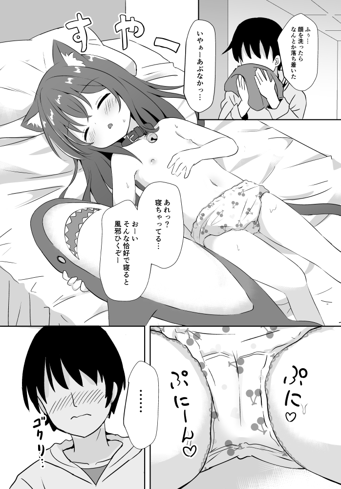 【エロ同人】いもうとみたいなねこのトップ画像