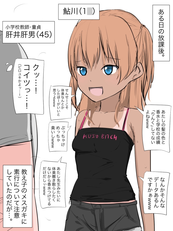 【エロ同人】わるい子はおしおきのトップ画像