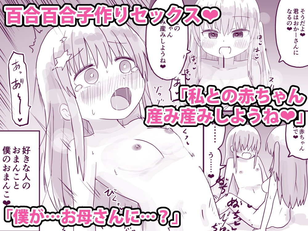 【エロ同人】TS自慰TS百合のトップ画像