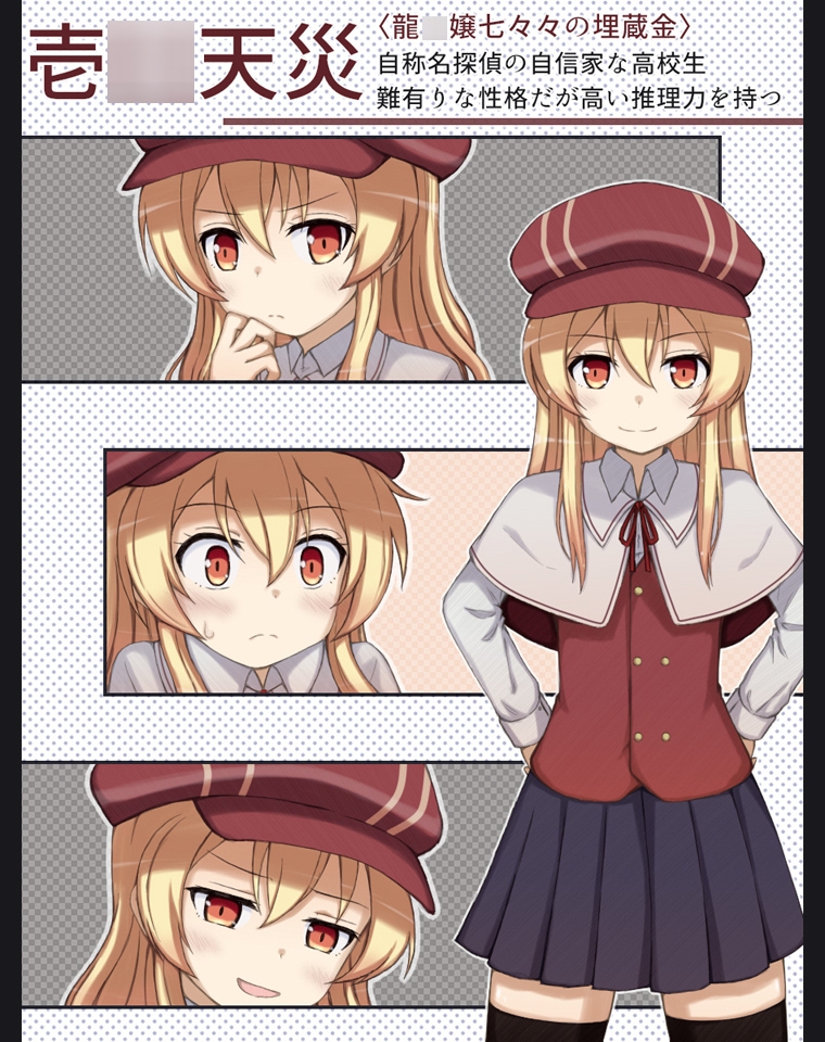 【エロ同人】ヒロイン拘束CG集2のトップ画像