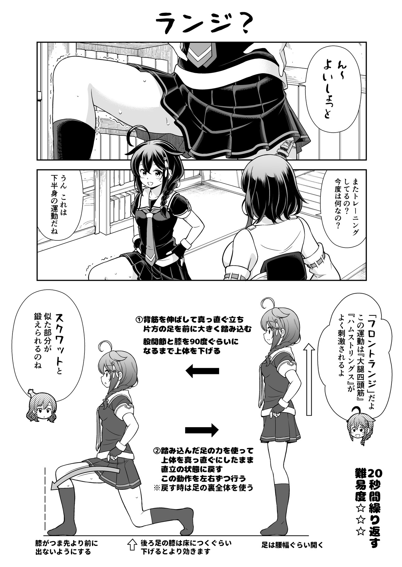 【エロ同人】西村さん家とトレーニング 総集編!のトップ画像