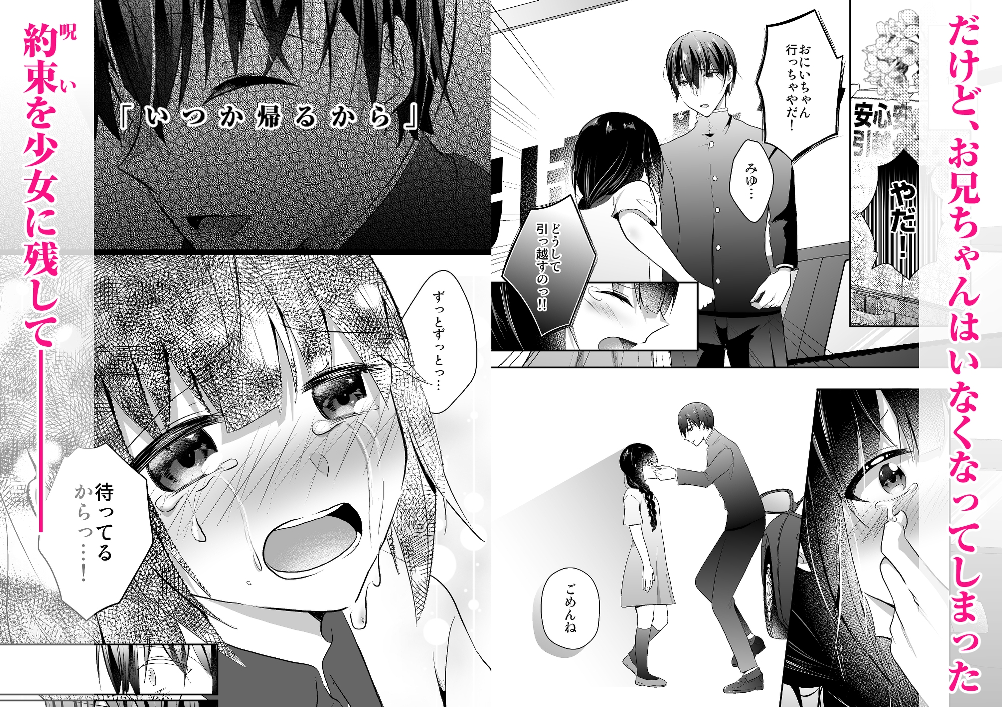 【エロ同人】からっぽの王子様、堕ちる―。1～拗らせ執着ヤンデレロリ×無気力うつ男～のトップ画像