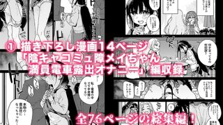 【エロ同人】自慰復讐1,2,3話総集編のトップ画像