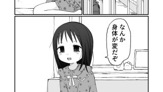 【エロ同人】ちいさいおねいさんのトップ画像