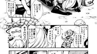 【エロ同人】最恐メ○ガキちゃんの戦闘員化改造工程のトップ画像