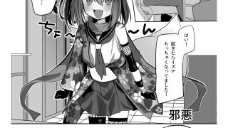 【エロ同人】先生！！小さい女の子が好きって本当ですか！?のトップ画像