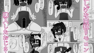 【エロ同人】だうなーちゃんに搾られるのトップ画像