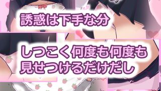 【エロ同人】管理人の許可無き射精は法律で禁止されています ～男を苦しめる厳しい管理をするのがとても下手な(のだと思い込ん……のトップ画像