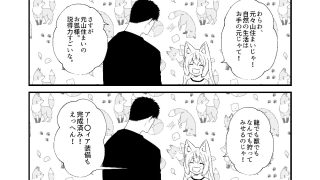 【エロ同人】狐白日和 第11集のトップ画像