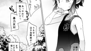 【エロ同人】理不尽で最強なボクの女王様のトップ画像