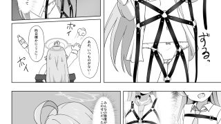 【エロ同人】ホシノのハーネス増やしてみたのトップ画像