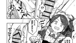 【エロ同人】アリス、エロすぎるのトップ画像