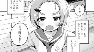 【エロ同人】かおになさんどえっち！のトップ画像