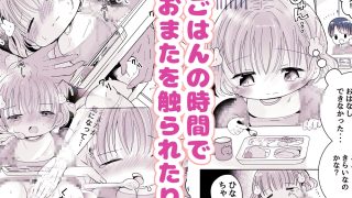 【エロ同人】ひなちゃんのいちにちのトップ画像