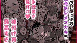 【エロ同人】少子化で大変なので自治体の種付け員になって地域の少女を犯して回りましたのトップ画像