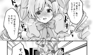 【エロ同人】魔法少女レイサと先生の長い夜のトップ画像