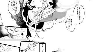 【エロ同人】not eleganceのトップ画像