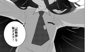 【エロ同人】先生、アリスは経験値をいただきます♡のトップ画像