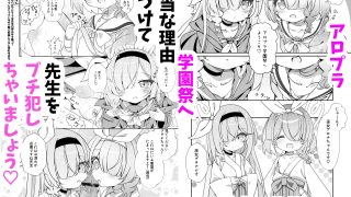 【エロ同人】アロプラ学園祭のトップ画像