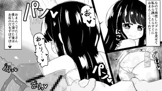 【エロ同人】姫ちゃんのボランティア活動のトップ画像