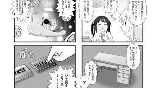 【エロ同人】ONIMAI FUTUREのトップ画像