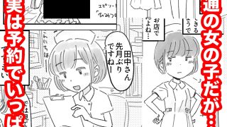 【エロ同人】働き方改革のトップ画像